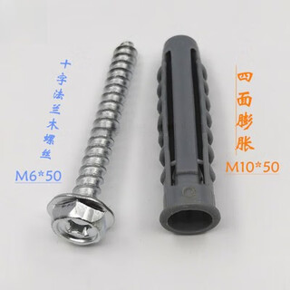 Hai rui lcd tv bracket hanger installation expansion screw plastic expansion tube rubber plug expansion plug 10mm thickened 10*50 tetrahedron 6 sets (tube + nail)