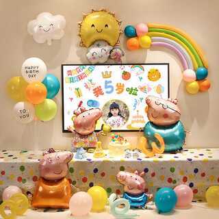 Shicai birthday balloon decoration customized tv background wall children's baby girl's first year banquet scene layout peppa pig