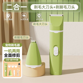 Huayuan pet equipment (hoopet) pet shaver with light cat electric clipper for shaving feet and nail polisher dog hair clipper electric clipper hair pusher basic trimming set 2 in 1