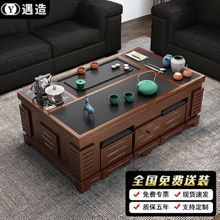 Yuzao kung fu coffee table simple fire stone solid wood tea table home coffee table table automatic water supply office tea table 1.3 meters