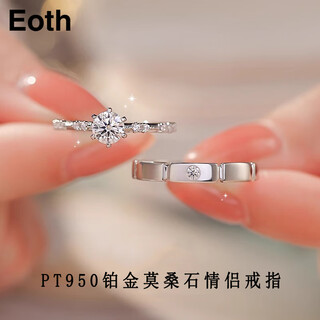 Eothpt950 platinum moissanite and diamond couple rings for girls, a pair of rings for men, valentine's day birthday gifts for girlfriends, a pair of pt950 platinum moissanite rings + certificate