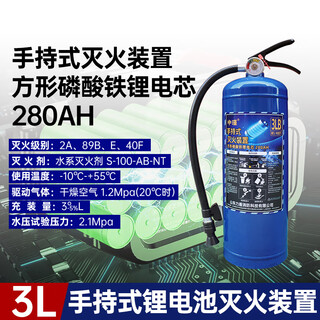 Zhongjin 3l lithium battery special fire extinguisher portable jingcang flash delivery new energy electric vehicle charging pile bicycle shed fire extinguishing device ms/abef3lb