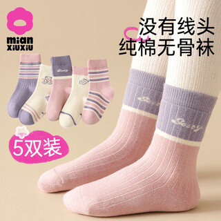 Cotton children's socks autumn and winter pure cotton girls pure cotton mid-calf socks baby cartoon cute cotton socks girls autumn stockings w37-7a pure cotton boneless socks - 5 pairs 6-8 years old foot length 16-18cm shoe size 25-32