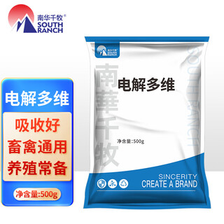 Nanhua qianmu livestock and poultry electrolytic multi-dimensional veterinary electrolytes for cattle, sheep, pigs and chickens prebiotic vitamins and trace elements feed additives electrolytic multi-dimensional 500g/bag