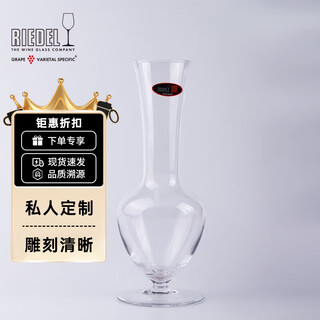 Riedel liduo austria imported wine decanter gilaf crystal glass bottle
