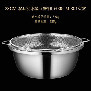 Aoyanlai rapeseed filter screen, stainless steel filter screen, frying screen, colander, household kitchen tight oil screen, ultra-dense hole double-ear drain basket 28cm+304 solid basin 30