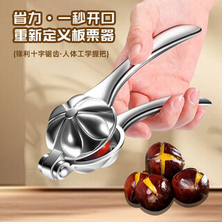 Jidaocook chestnut opener chestnut shell opener household cross peeler walnut clip hazelnut shelling tool sheller chestnut shell opener saves time and effort