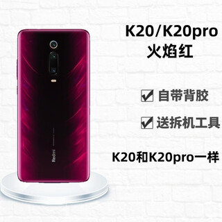Xiaomi (mi) redmi k20pro back cover original glass redmi k20 mobile phone battery cover rear screen original exclusive version back cover k20/k20pro flame red new original shell
