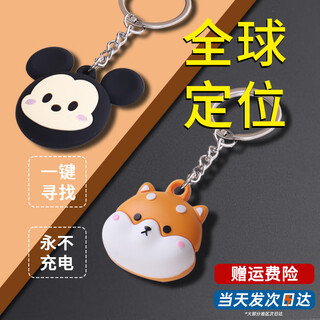 Mailu children's positioning tracker anti-gps locator tracking tracker children's positioning micro positioning android mobile phone universal elderly positioning children go to school to prevent loss mickey mouse 12-month charging-free version
