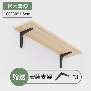 Ruoshi wall rack hanging wall partition straight board solid wood custom partition support board wall hanging display shelf varnish 100*30 solid wood - with three brackets