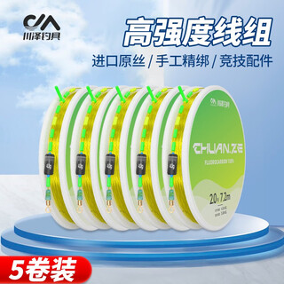 Kawazawa line set fishing line set complete set of japanese imported fishing line main line finished nylon line set strong tensile fishing line 5 rolls high-end line set 5.4 meters no. 2.0