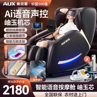 Aux massage chair for home fully automatic full body 2025 top ten brands space capsule kneading zero gravity neck waist back intelligent massage chair practical parents' day gift for parents to the black central control knob + health monitoring + jade core + voice + warm belly belt