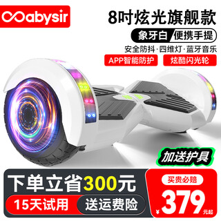 Babysir balance car children's two-wheeled electric parallel car for 3-6-12 years old, adult off-road intelligent self-balancing somatosensory car, 8-inch white, flash wheel + front headlight + app