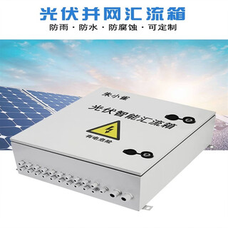 Photovoltaic lightning protection dc combiner box grid-connected distribution box complete set 2 in 4 in/6 in/8 in 1 out 500/1000v anti-counterfeit intelligent monitoring contact customer service