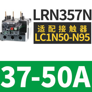 Schneider thermal relay lrn359n thermal overload protector adapts to lc1n65a-95a ac contactor lrn357n 37-50a with lc1n50-95