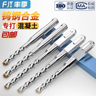 Fengji tungsten steel extended impact drill electric hammer drill bit concrete through wall square handle round handle drilling and slotting fastener 6+8+10+12 square handle set