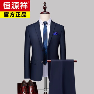 Hengyuanxiang suit men's suit business formal wear 2025 spring and autumn new solid color casual suit navy suit + trousers 2xl 180