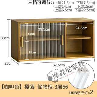 Mosoni japanese sideboard dining table storage cabinet coffee storage cabinet small bowl counter top desktop storage cabinet tea cabinet coffee sakura-3-layer 66 type + 2 induction lights