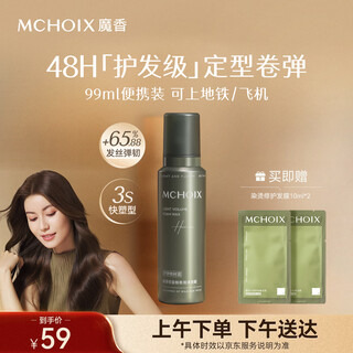 Magic fragrance foam hair wax travel size mousse stick women's curly hair long-lasting styling protector moisturizing anti-breakage elastic mousse