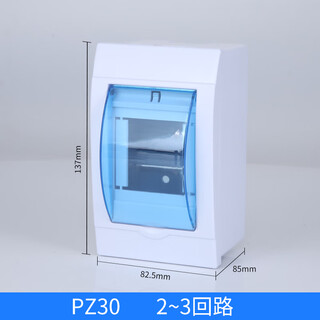 XMSJ明装回路配电箱家用防水强电箱塑料暗装电箱盒空气开关盒子电控箱 2-3回路