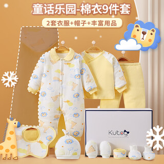 Pengyou baby gift box pure cotton autumn and winter clothes newborn gift box male and female baby cotton coat set quilt quilt to keep warm and thick 9-piece set fairyland yellow cotton coat style 66cm (recommended 3-6 months)