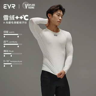 Evr snow velvet sweatshirt men's cycling clothes warm and fitting slim high elastic breathable bicycle road bike explore snow velvet-men-white xl