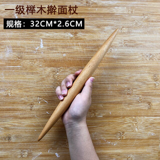 Niubai household solid wood rolling pin small for rolling out dumpling wrappers and noodle pressing stick large thickened noodle pin set with pointed tip 32*2.6cm