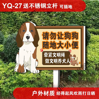 Civilized dog breeding sign waterproof lawn park greening flowers prompt dogs are not allowed anywhere yq-27 50x70cm