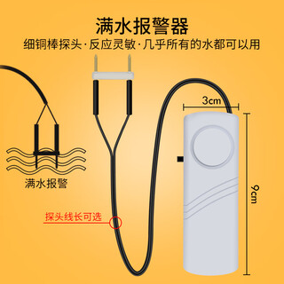 Water level alarm, water immersion detector, household pool, fish tank, water tank overflow, leakage, full water sensor, lack of water, full water alarm black line 0.5 meters, not equipped with aa battery