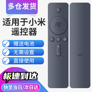 Rongsheng is suitable for xiaomi box tv remote control infrared dedicated 1st generation 2nd generation 3rd generation xiaomi tv 4a4c mdz-09/20/19-aa universal