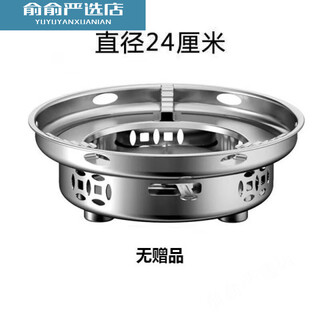 Thickened windproof and anti-slip solid alcohol stove boiler hotel home dormitory dry boiler alcohol pot base stove anti-slip large stove 24cm