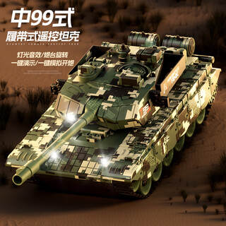 星珀（Symper）儿童遥控坦克汽车履带式大号电动越野装甲车玩具车六一儿童节礼物 11通道中99式【迷彩绿】炮台旋转 一组充电电池