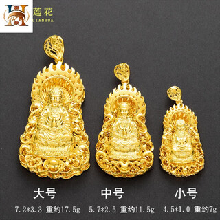 Haoxiang 9999 simulated gold 18k sand gold flame guanyin bodhisattva statue pendant pure gold men and women necklace gift medium guanyin (5.7*2.5cm) gift box