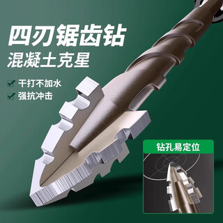 Xincong ceramic tile drilling four-edged serrated eccentric drill bit for high-hardness concrete drilling special super-hard tungsten steel alloy four-edged serrated drill 6+8 2 pieces in total