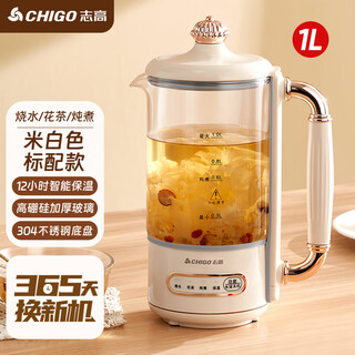 Chigo health pot tea maker multifunctional electric kettle office household glass black flower tea frying chinese medicinal pot constant temperature mini small health kettle standard model 304 stainless steel-smart insulation 1l