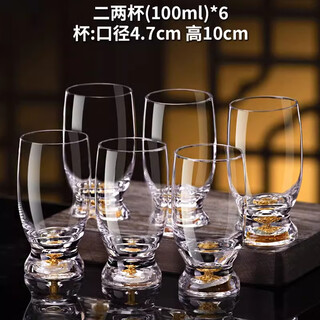 Deguste chinese style two-liang gold foil white wine glass home set crystal glass beer multi-functional high-end wineware light luxury (6 pieces) gold foil two-liang cup without scale