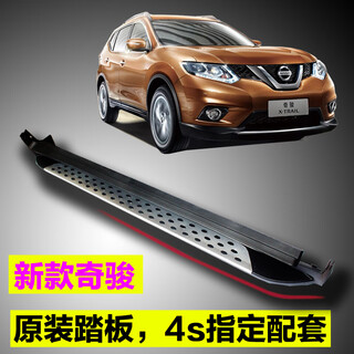 20 models of x-trail pedals 2014-2020 new x-trail side pedals 4s original original models 16-17 x-trail need luggage rack, front and rear bumpers contact customer service matching x without lights