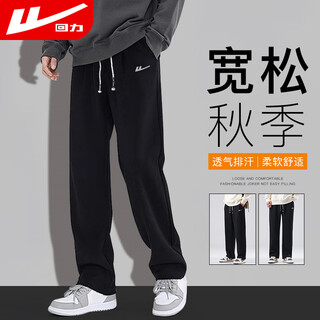Pull back casual pants men's spring and autumn straight wide-leg pants men's sports sweatpants men's versatile trousers men's pants black xl