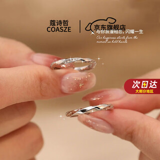 Coasze mobius couple rings adjustable light luxury pair of rings proposal engagement valentine's day birthday gift for girlfriend light luxury style - single ring remarks male/female