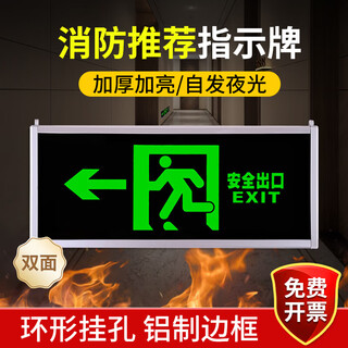 Also, luminous safety exit sign, no need for power supply, emergency evacuation indicator light, hanging sign, power outage emergency self-luminous escape channel, double-sided left-facing