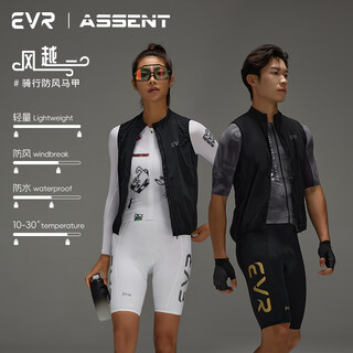 Evr cycling windproof vest cycling suit men's and women's same top jacket highly elastic breathable water-repellent bicycle ascent feng yue - obsidian black 2xl