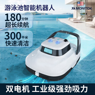 Monitok swimming pool underwater vacuum cleaner swimming pool wireless cleaning robot fish pond turtle pond fully automatic sewage suction machine water turtle intelligent robot pro6000 mah about 160 minutes