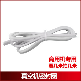 Complete collection of vacuum machine accessories, commercial vacuum food packaging machine, vacuum sealing machine, compressor vacuum, original 1 meter sealing ring, how many meters does it cost?