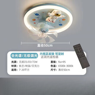 Clcey fan lamp bedroom frequency conversion shaking head spectrum children's room astronaut cartoon offline voice intelligent lamp full light astronaut fan remote control stepless
