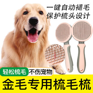 Guapai golden retriever massage comb pet dog medium and large dog histotree grooming brush removes floating hair supplies golden retriever massage comb one-click hair removal