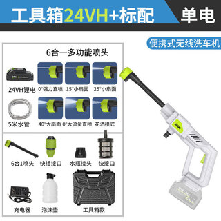 高压水枪工具喷药洗车神器家用可携式多功能锂电清洗机电动工具 8100白色高压水枪5电24hv工具箱