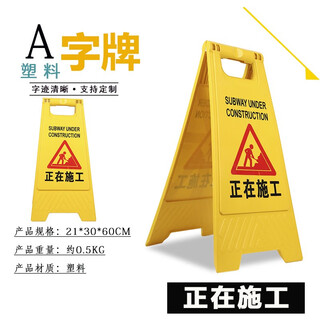 Aijibao beware of slippery floor warning signs anti-slip plastic a-shaped herringbone signs no parking under construction under construction
