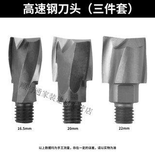 Maixinyi wood door lock drill bit hole opener slotting machine accessories lock assembly tool solid wood keyhole thread cleaning knife high speed steel blade 16.5+20+22mm