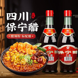 Baoning vinegar, first-grade vinegar, grain brewing, edible vinegar, cold dumpling vinegar, dipping sauce, bran vinegar, sichuan specialty, first-grade gold label 430ml*2 bottles