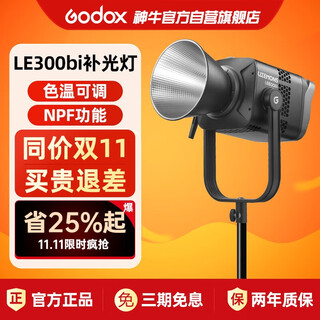 Godox new product fill light le300bi dual color temperature photography always on light live broadcast fill light video live fill light live portrait photo beauty soft light film and television light
